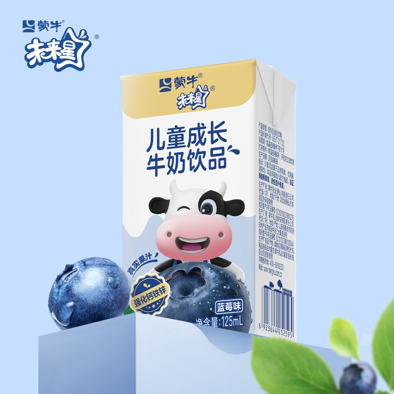 【热卖】未来星儿童成长牛奶饮品蓝莓味含乳饮料125ml×20包早餐