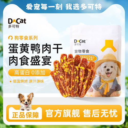 多可特低温烘烤肉干，慢工出好味