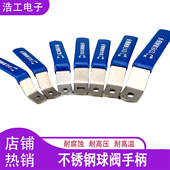 不锈钢球阀手柄PPR球阀扳手PVC铜阀门自来水开关把手二片式 横孔