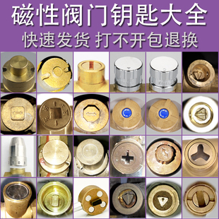 供暖气阀门钥匙水表前锁闭阀自来水表前地热磁性加密磁力开关扳手