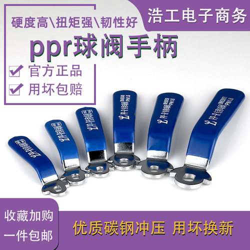 匠客碳钢ppr球阀碳钢扳手
