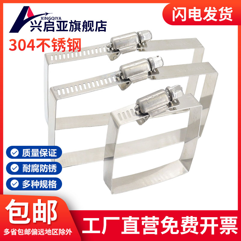 304不锈钢方形卡箍桥架管夹喉箍