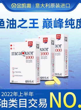 金凯撒深海鱼油95%高纯浓度omega3成人DHA欧米茄3EPA脂肪酸软胶囊