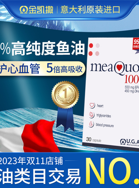 金凯撒深海鱼油95%高纯浓度omega3成人DHA欧米茄3EPA脂肪酸软胶囊