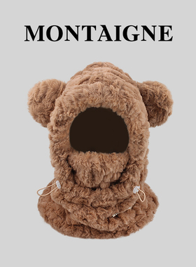 法国Montaigne/蒙田毛绒小熊护耳帽子女冬季加厚加绒口罩围巾一体