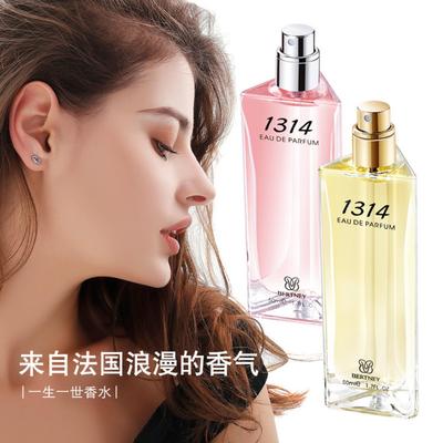 贝尔兰妮一生一世女士香水50ml