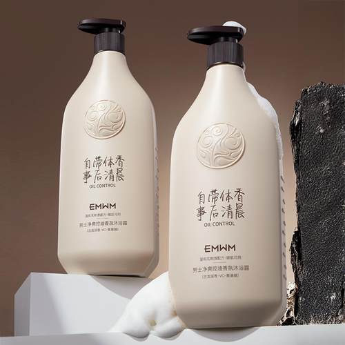 EMWM男士净爽控油香氛沐浴露800