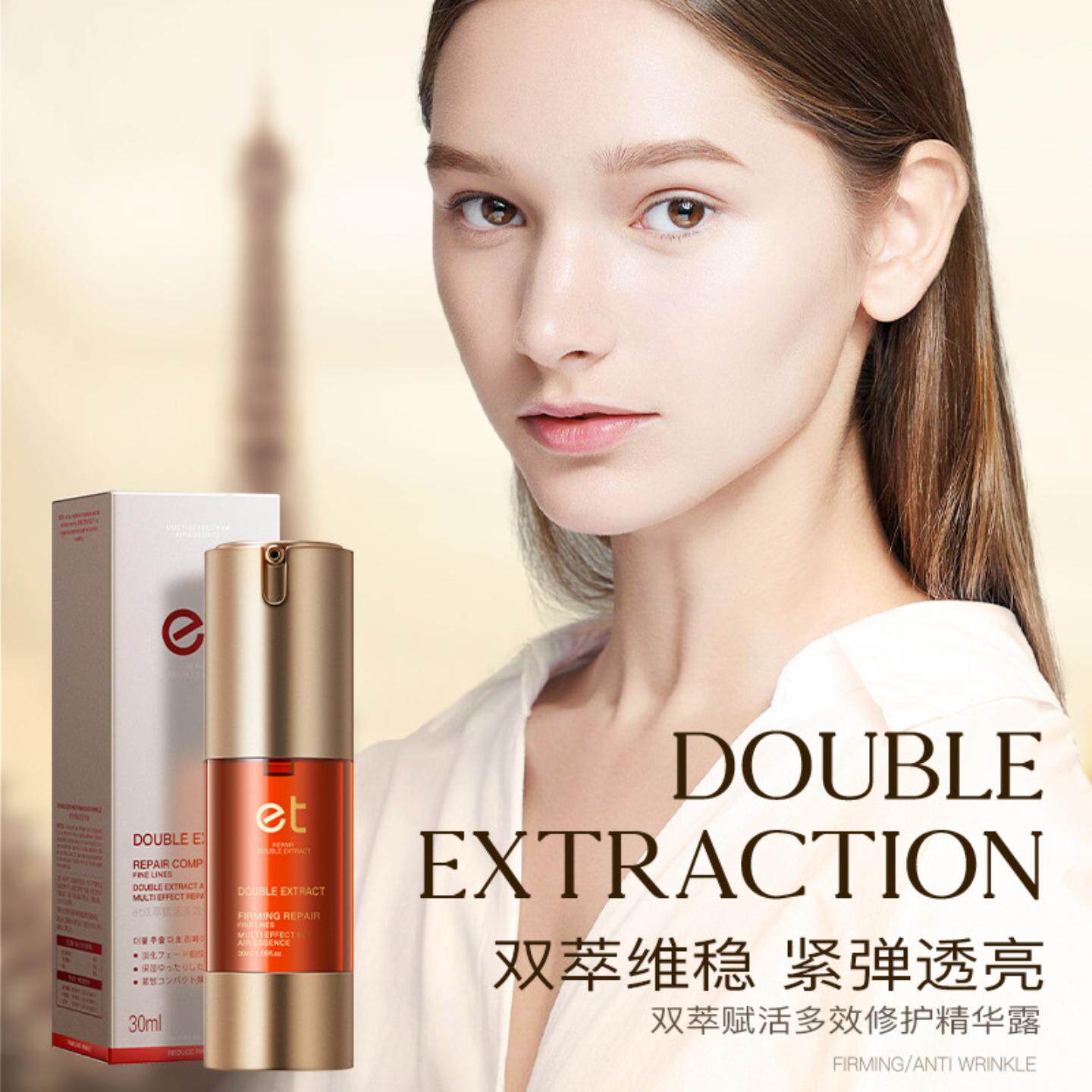 et双萃赋活多效修护精华露30ml