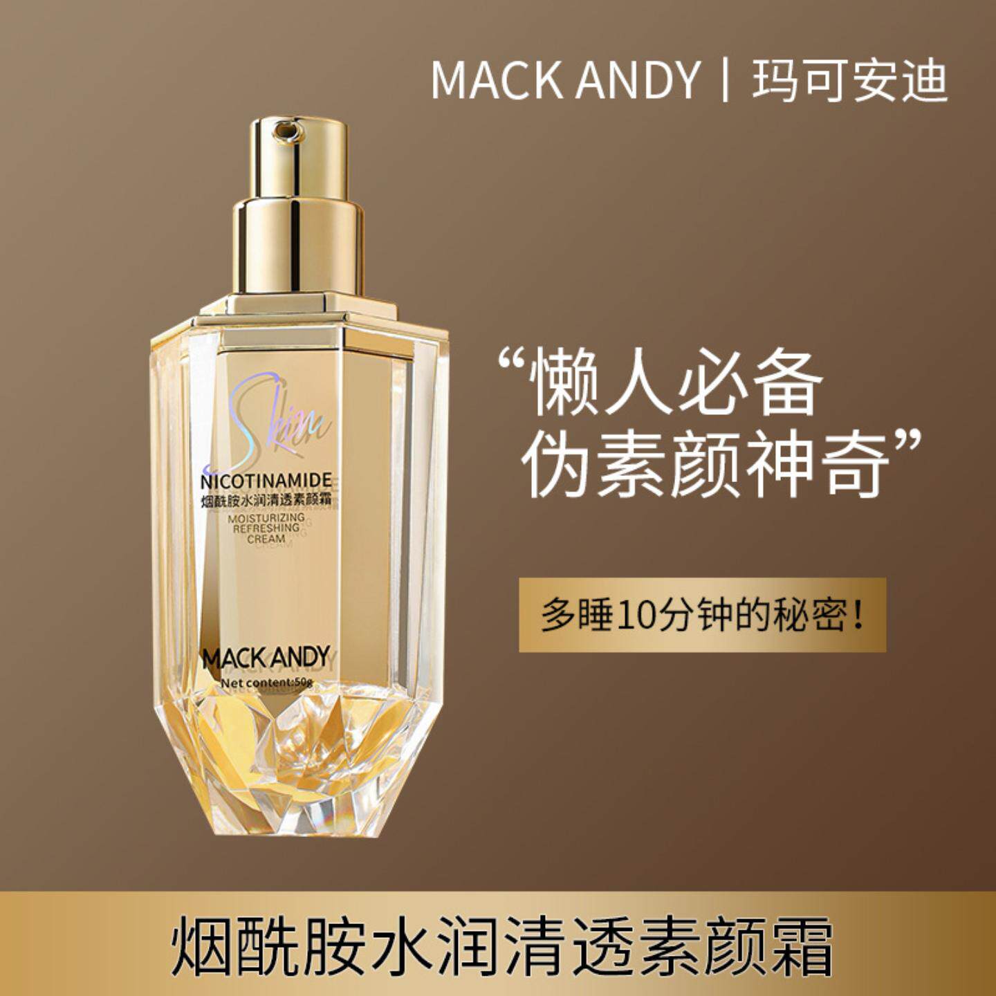 焕彩亮肤懒人护肤素颜霜遮瑕焕亮