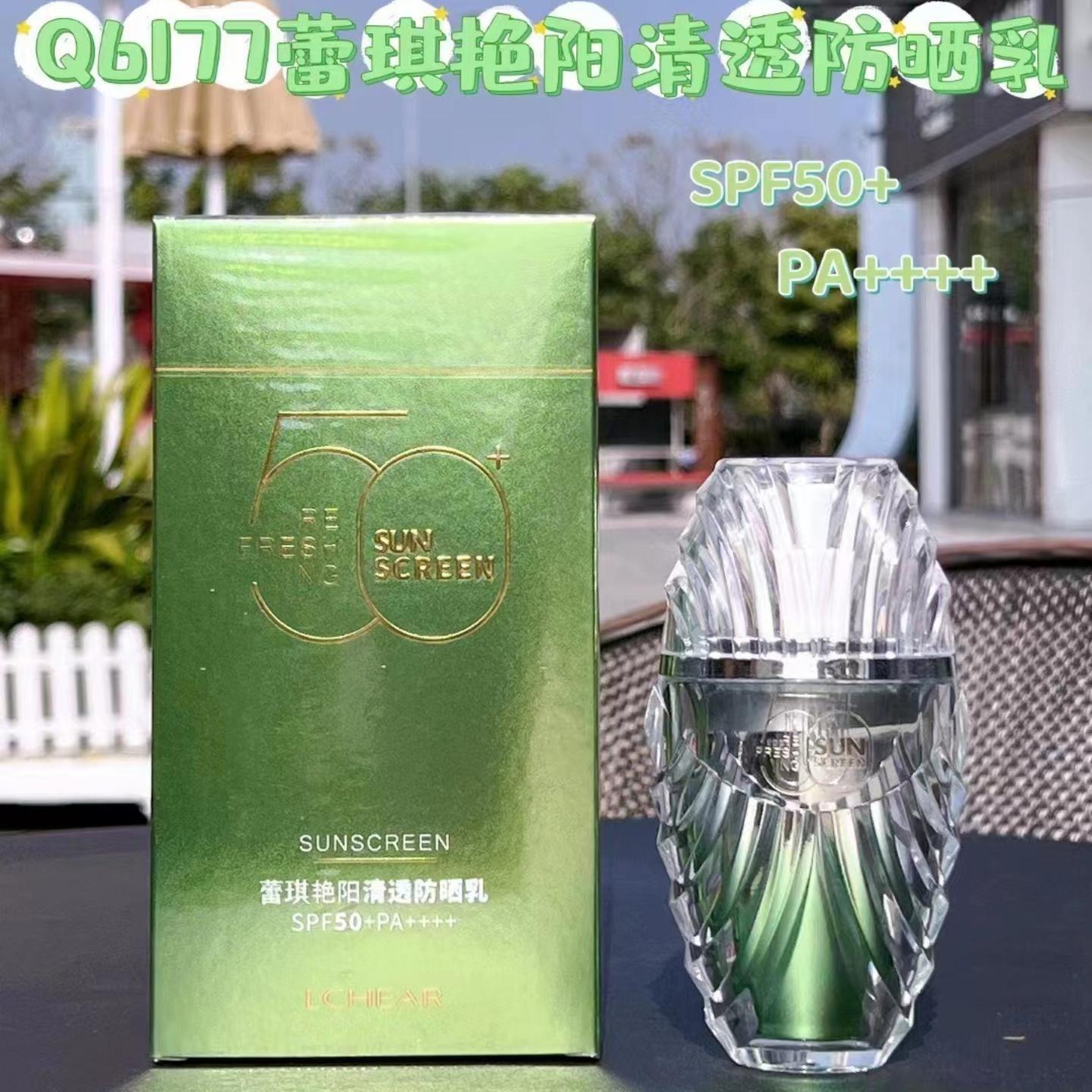 Q6177蕾琪艳阳清透防晒乳SPF50+