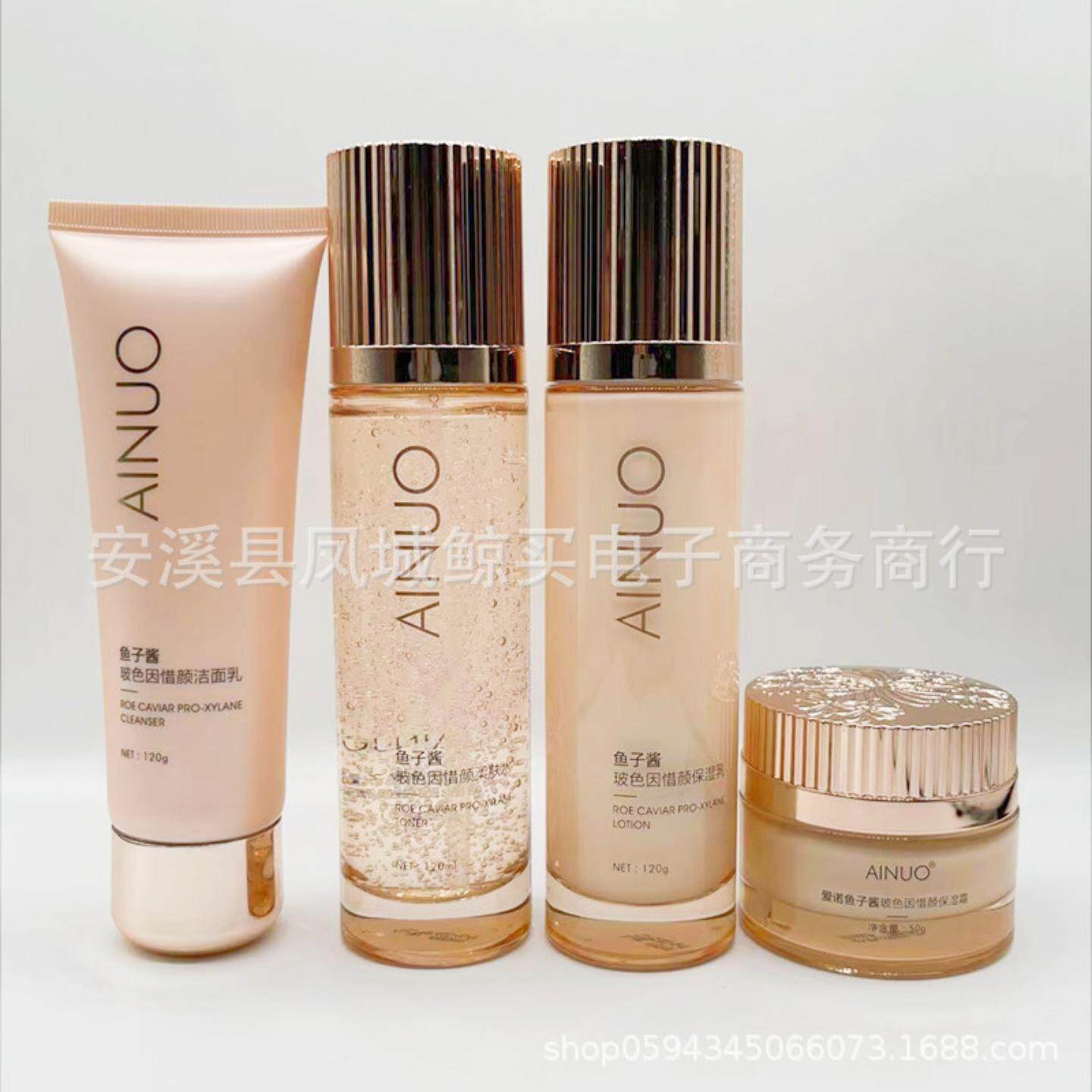 爱诺鱼子酱玻色因护肤系列洁面乳
