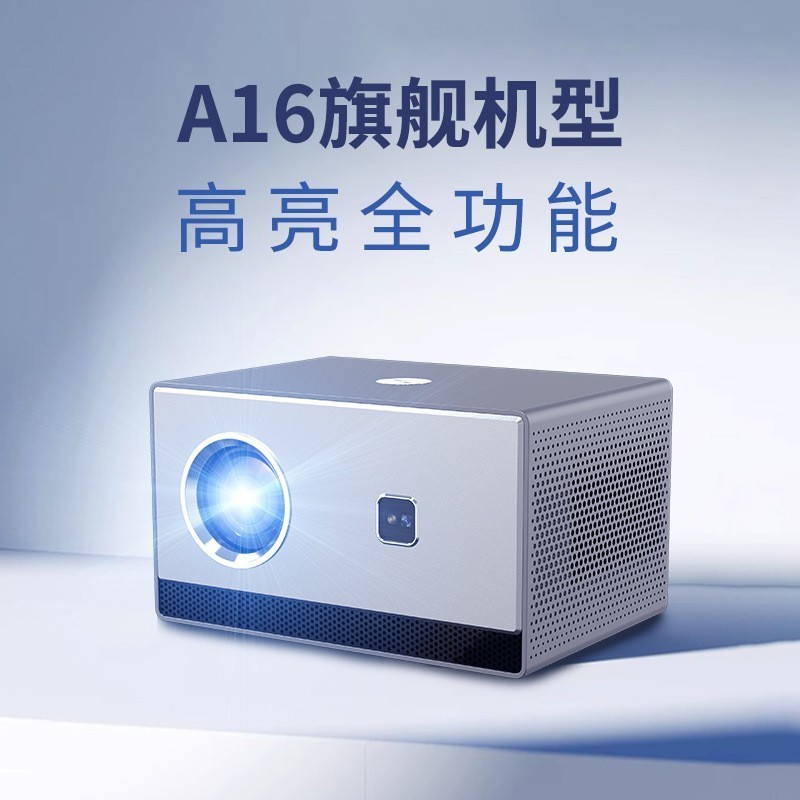 微影A16电动对焦超高清投影仪