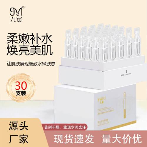 玻尿酸原液次抛精华提亮肤色深层