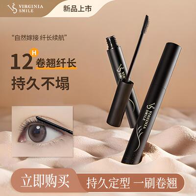 VIRGINIASMILEVS睫毛打底膏防水