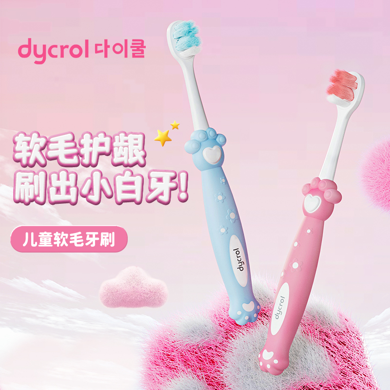 【仕卫特】儿童软毛牙刷3-12岁
