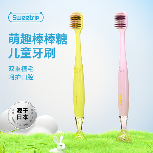 品牌日本Sweetrip软毛儿童牙刷