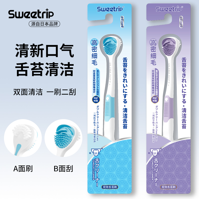 仕卫特日本舌苔刷去口臭神器
