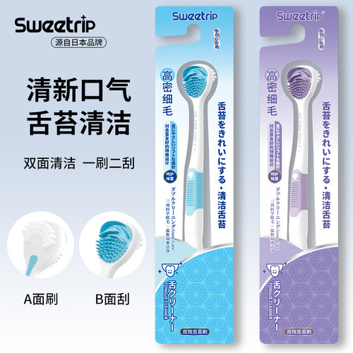 仕卫特日本舌苔刷去口臭神器