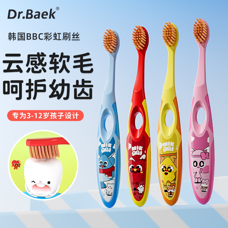 【仕卫特】儿童婴儿牙刷3-12岁