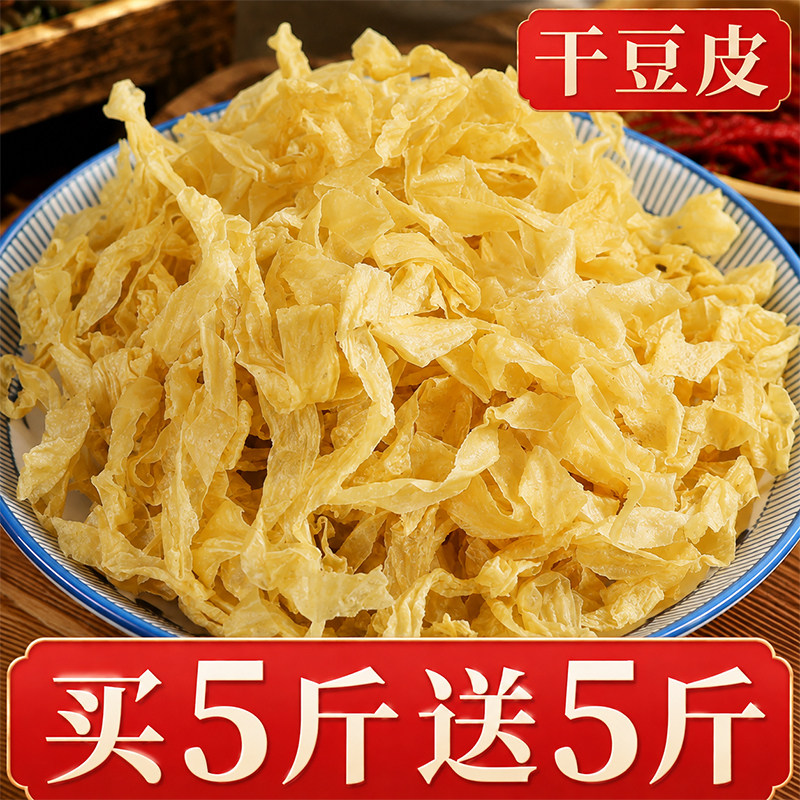 豆皮干货豆腐皮散装特产豆制品人造蛋白肉油豆皮辣条凉拌菜无盐渍