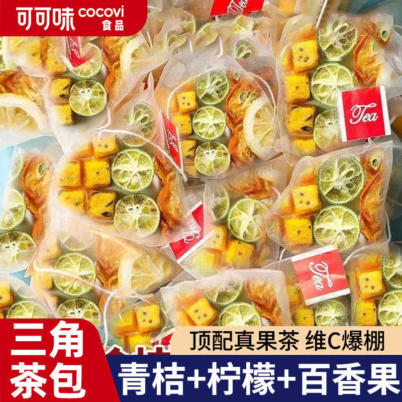 百香果柠檬金桔茶水菠萝青话梅冻干适合女生冲冷泡喝的独立小包装