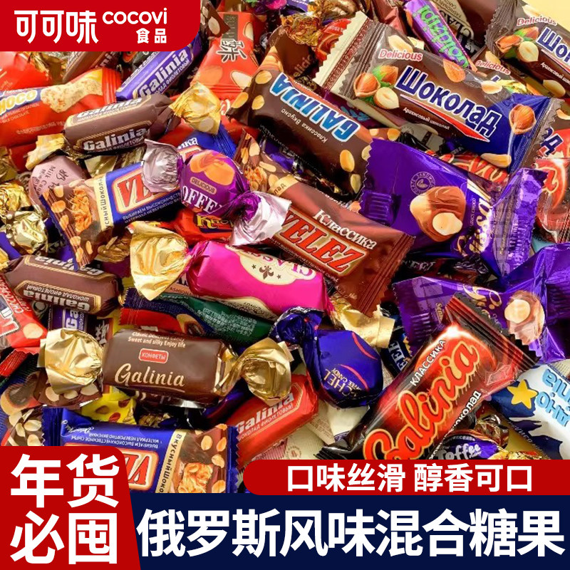 俄罗斯风味糖果混合巧克力花生紫皮牛轧糖喜糖过年年货零食大礼包,零食/坚果/特产,夹心巧克力,淘宝优惠券,粉丝福利购,淘宝优惠卷