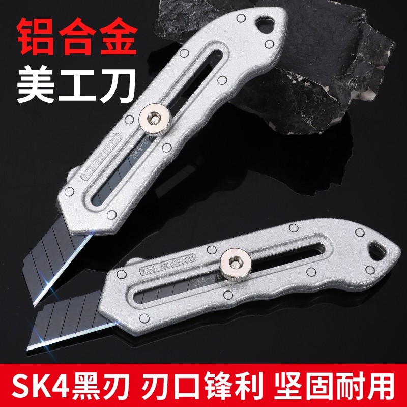 铝合金美工刀不锈钢美工刀刀片裁纸刀加厚壁纸刀墙纸刀全金属刀架,五金/工具,美工刀,淘宝优惠券,粉丝福利购,淘宝优惠卷