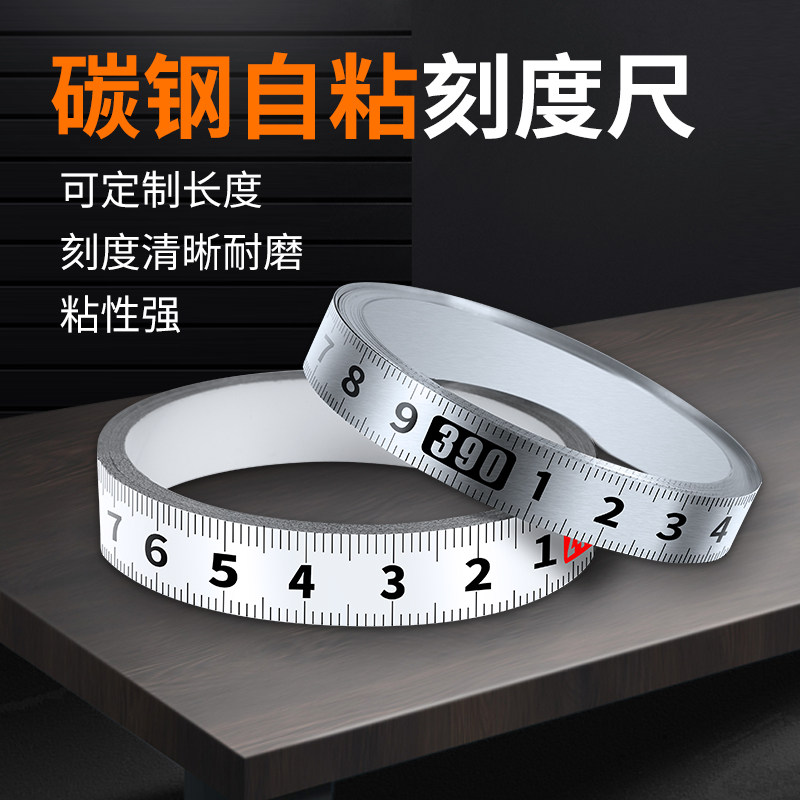粘贴标尺高精度粘性刻度尺条贴带胶贴纸自粘尺子金属可粘刻度贴尺,五金/工具,卷尺,淘宝优惠券,粉丝福利购,淘宝优惠卷