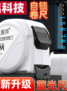 蓝光自锁卷尺5米7.5米10米3米钢卷尺盒尺高耐磨高精度尺子米尺