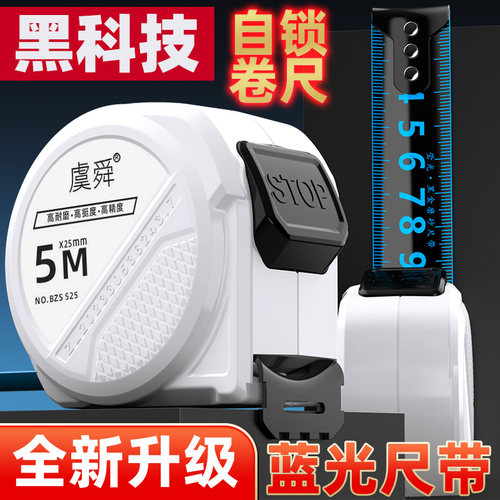 蓝光自锁卷尺钢卷尺平挑3米
