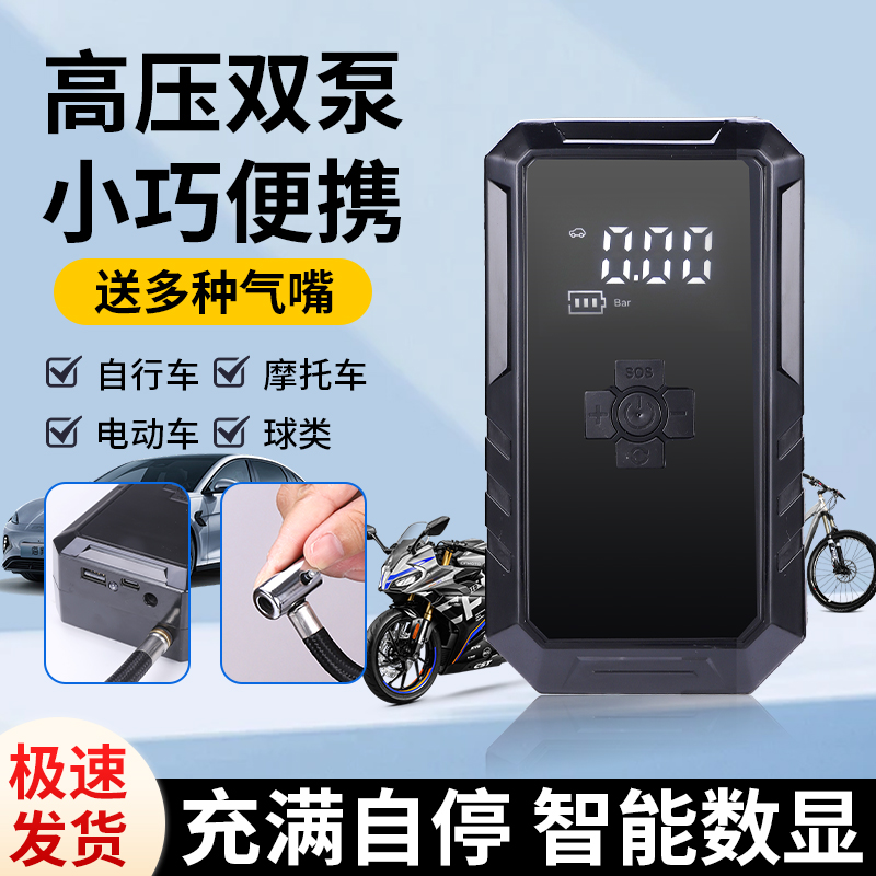 无线充电便携式汽车摩托电动自行车通用轮胎充气泵打气筒