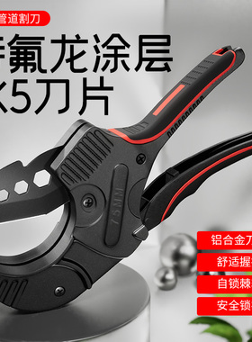 管刀PPR管子割刀32-42-63-75PPC剪刀快剪线管水管切刀割管剪管器