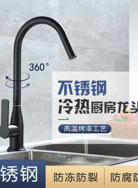 不锈钢烤漆黑色水龙头低杯V管大出水轴承滚珠电镀冷热菜盆龙头