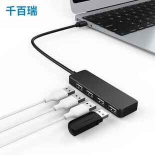 跨境4口迷你USB 2.0HUB集线器扁形一拖四USB分线器扩展