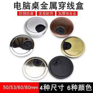 高端锌合金圆形线孔盖 桌面穿线孔 电脑桌线盒 50 53 60 80