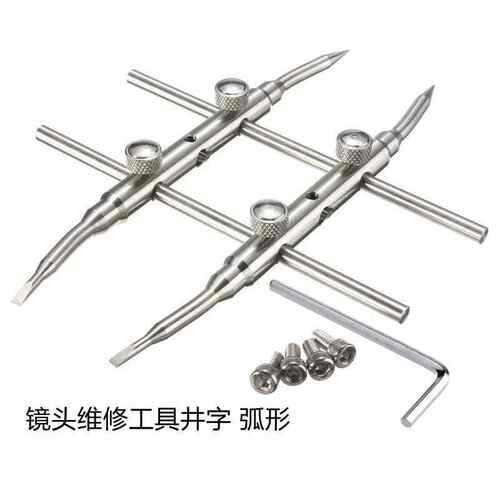 镜头工具  弧形井字工具 镜头拆卸维修清洁工具 井字扳手