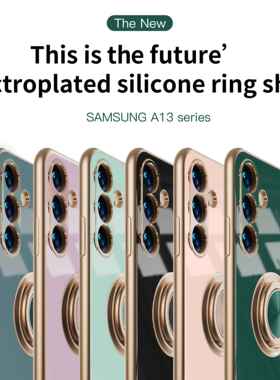 适用三星A53手机壳A73/A13/A33/A03S指环支架磁吸电镀硅胶保护套