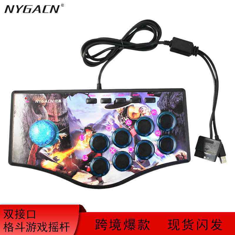 p2电脑电视投影仪游戏机摇杆 P3安卓手机摇杆 有线拳皇街机摇杆