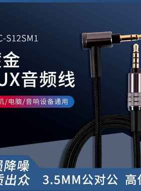 厂家MUC-S12SM1耳机升级线MDR-10音频线1AM2/1000XM4对录线