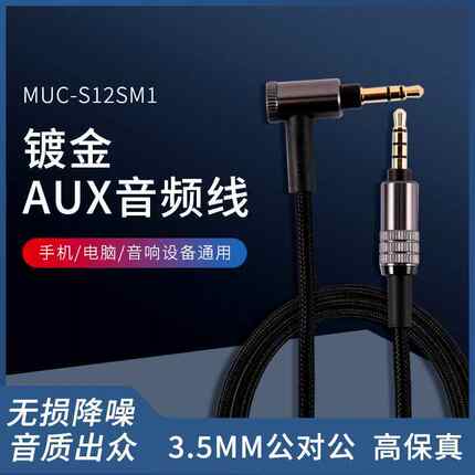 厂家MUC-S12SM1耳机升级线MDR-10音频线1AM2/1000XM4对录线