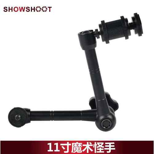 11寸魔术怪手 摄影DV监视器液晶屏支架 魔术手臂 摄影灯万向支架