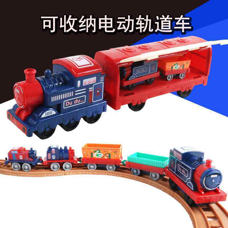 跨境迷你电动轨道车小火车儿童电动卡通小汽车收纳玩具外贸新品