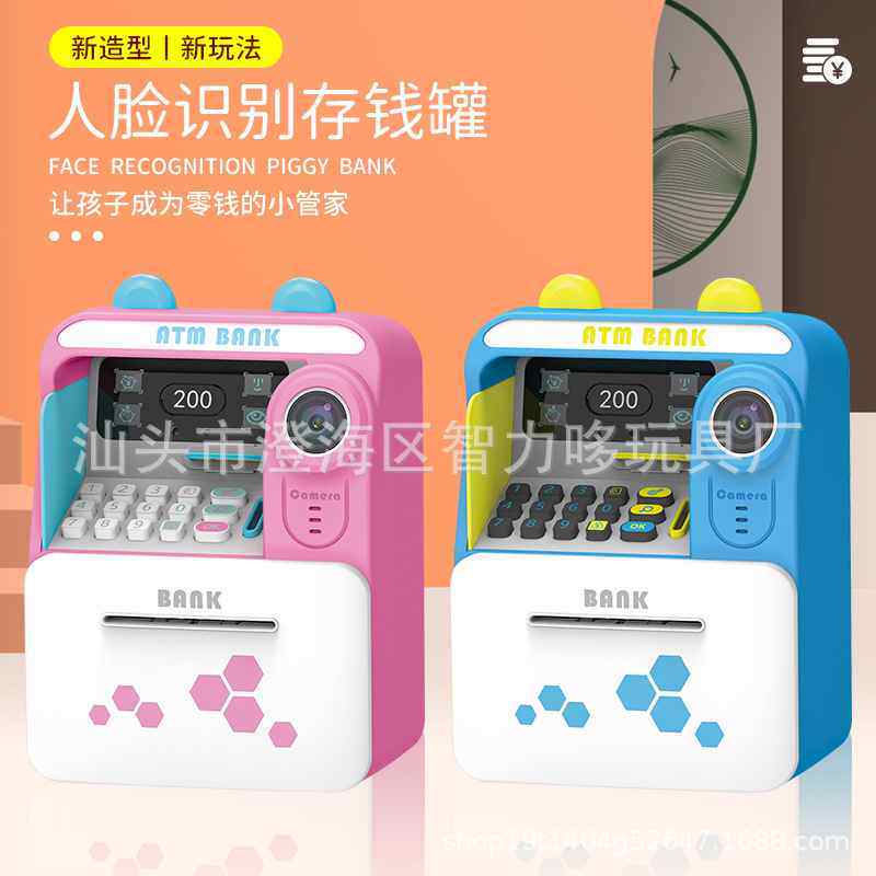 少儿仿真人脸识别插卡ATM自动存取款机语音储蓄罐自动卷钱存钱罐