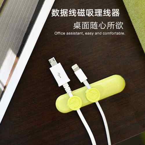 厂家新款P1收纳理线器 桌面墙面数据线固定 收纳理线器磁吸理线