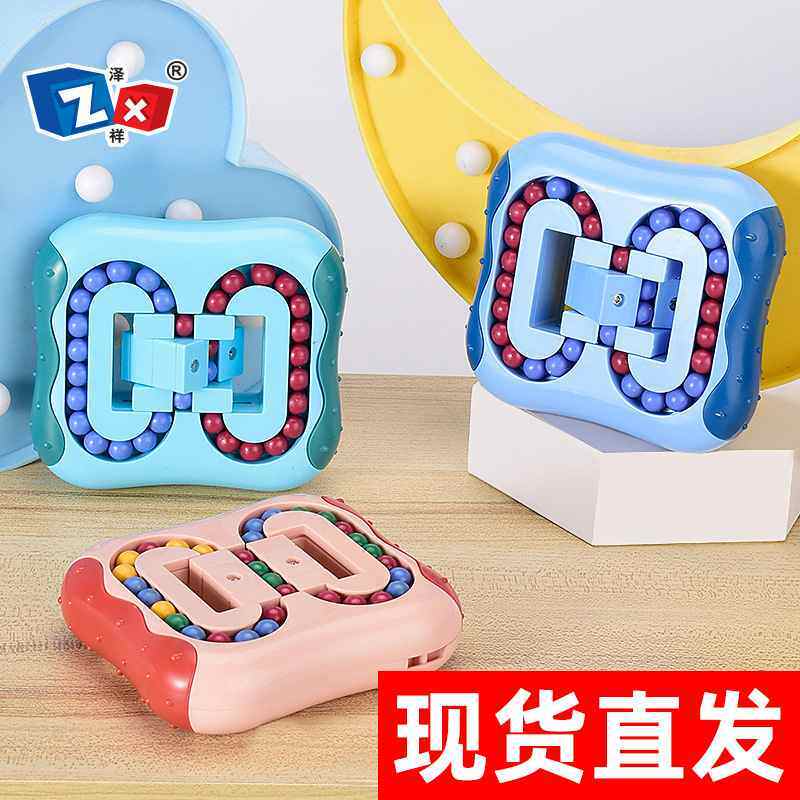 儿童益智力解压陀螺动脑手指训练魔盘魔方指尖玩具旋转滚珠小魔豆