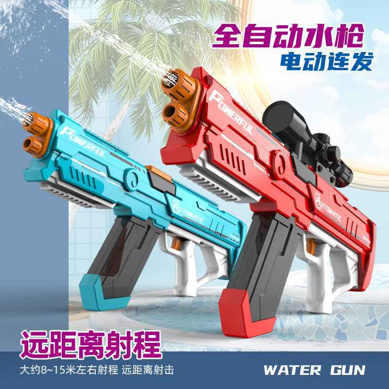 全自动电动水枪新款儿童玩具大容量电动连发水枪长续航戏水喷水枪 - 实物图