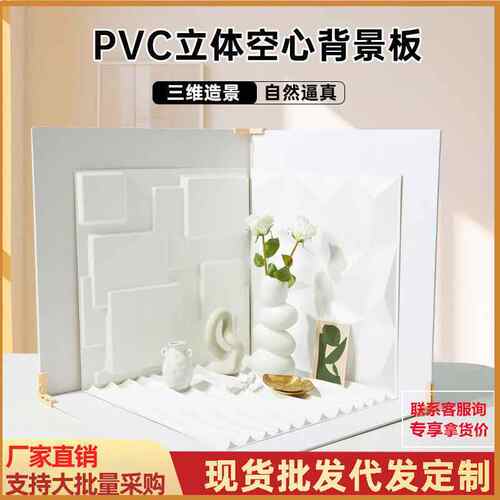 拍摄背景板拍照道具小物件INS风立体摄影墙纯色白色谷美摆拍场景