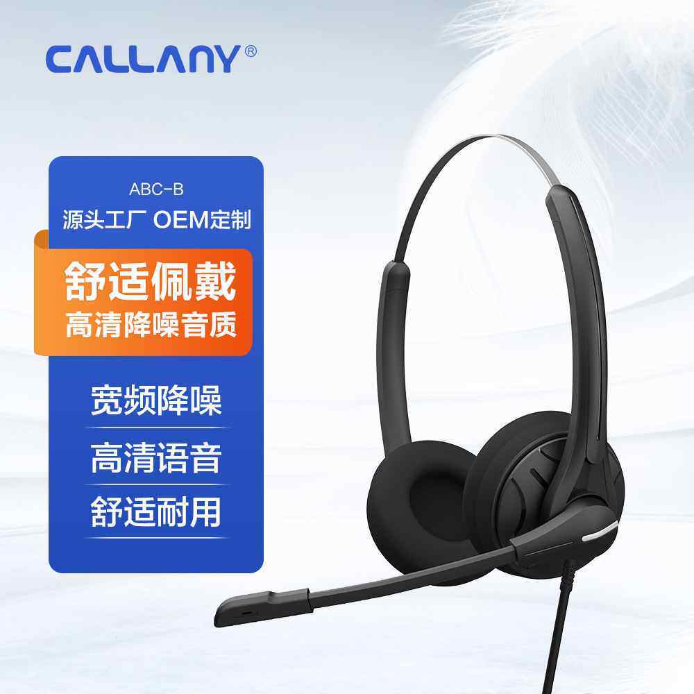 跨境头戴式usb话务呼叫中心客服电话耳麦手机电脑办公耳机