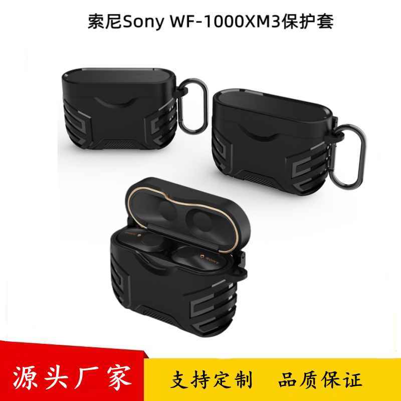 适用于新款索尼WF-1000XM3保护套Sony连体无线蓝牙TPU耳机壳现货