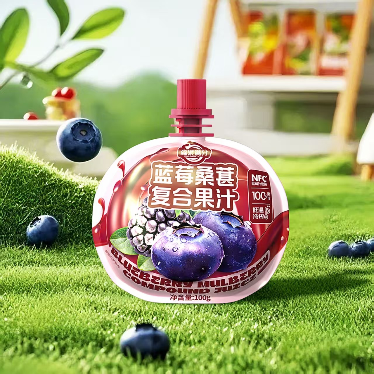 森果满分100%NFC蓝莓桑葚复合果汁0脂非浓缩还原100g饮品小包装